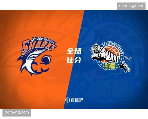 上海对阵吉林快速开局 首节攻势压制建立13分优势